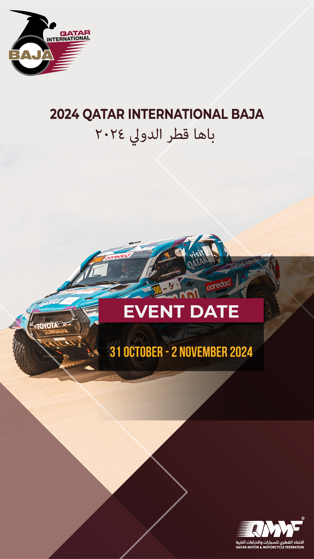 2024 Qatar International Baja  date has been set!