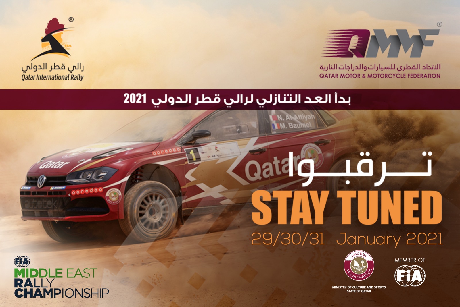 Qatar International Rally 2021