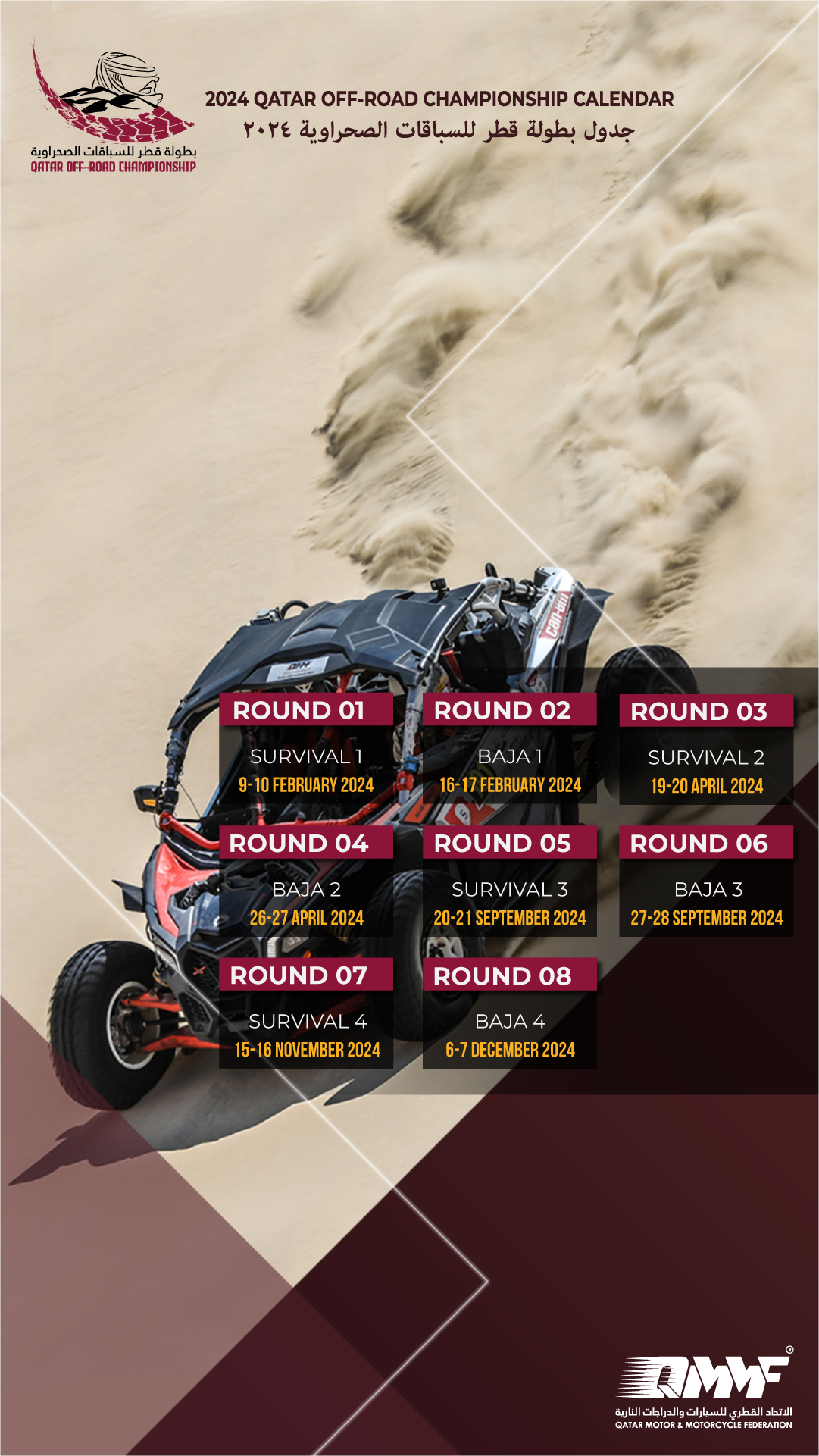 2024 Qatar Off Road Championship Calendar