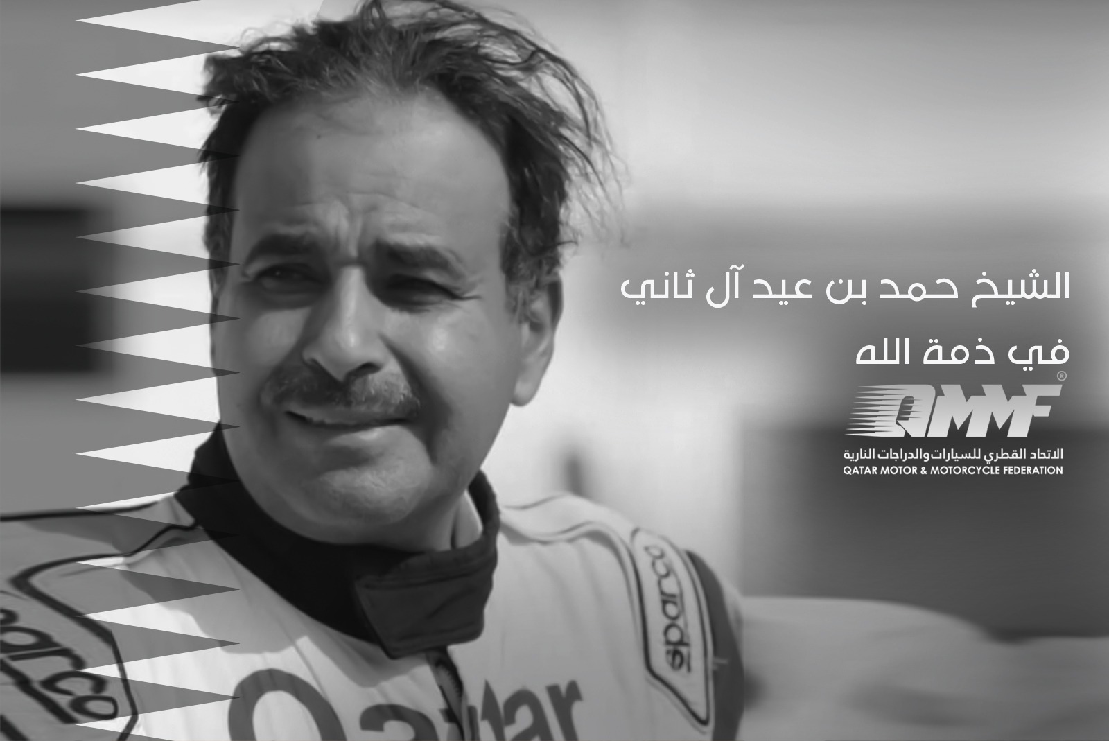 Qatari driver Sheikh Hamad bin Eid Al Thani, Rest in Allah’s blessings & peace