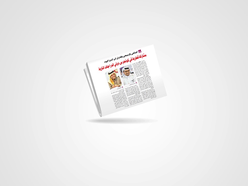 Local news reports, Qatar participation in the International Motorcycle Congress.