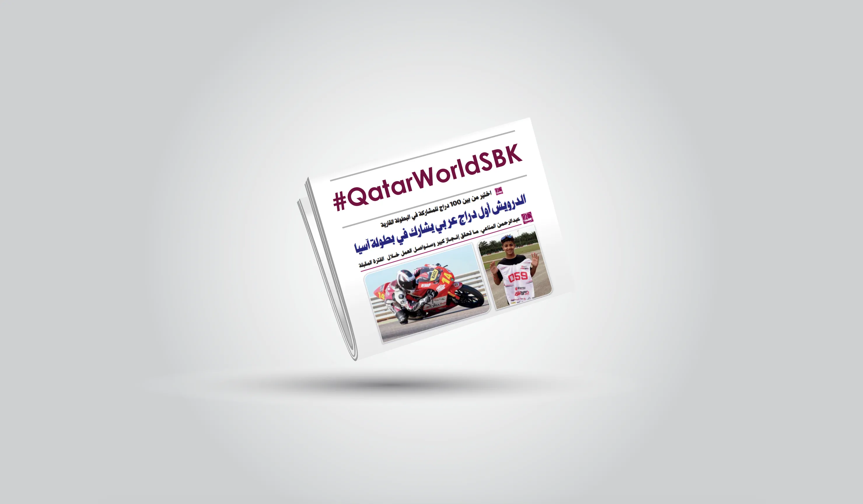 Local newspaper reports about the promising rider Youssef Al-Darwish qualified for the Asian talent championship.