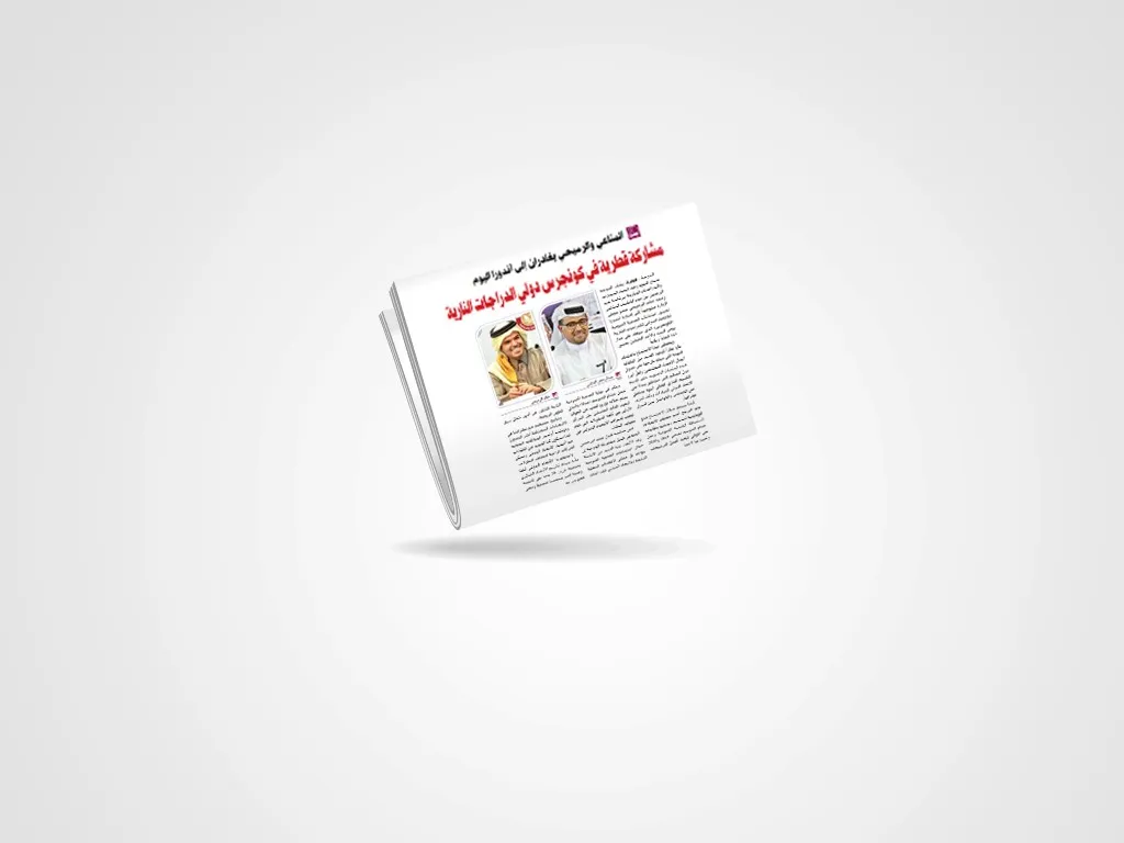 Local news reports, Qatar participation in the International Motorcycle Congress.